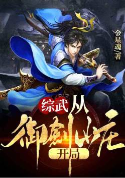 Comprehensive martial arts: start from Yujian Villa