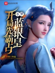 Douluo: Occupy the Blue Silver Emperor first