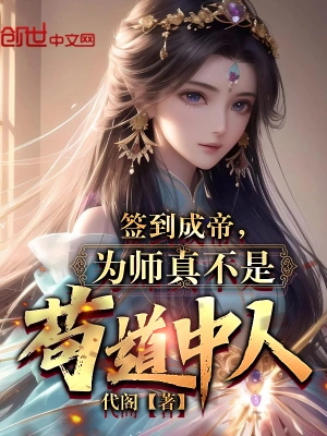Signing into Emperor Cheng, being a teacher is really not a person in the Tao