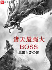 The most powerful boss in the heavens